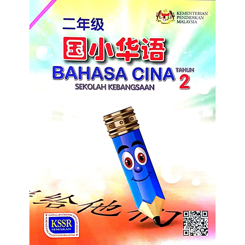 CINA Tahun 2